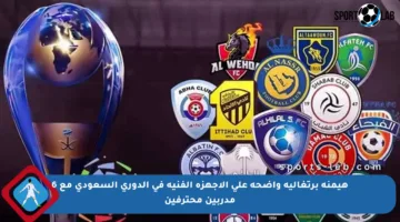 هيمنة برتغالية واضحة على الأجهزة الفنية في الدوري السعودي مع 6 مدربين محترفين